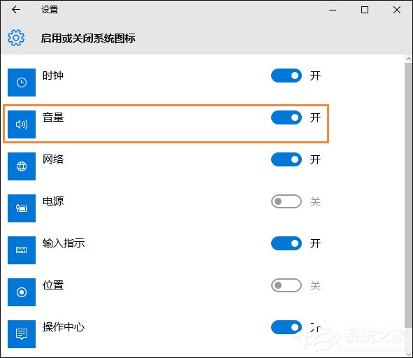 Win10系统任务栏音量图标没有显示如何解决？