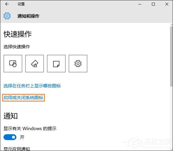 Win10系统任务栏音量图标没有显示如何解决？