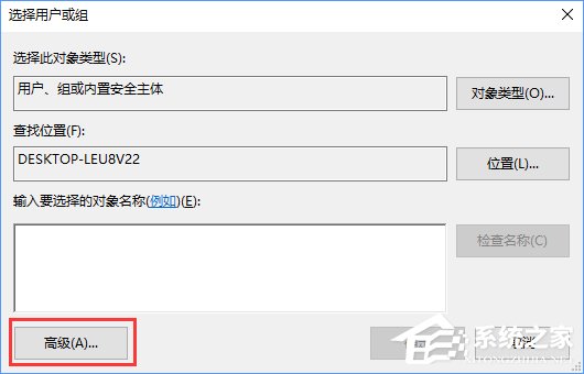 Win10删除文件时提示“你需要权限才能执行此操作”如何办？