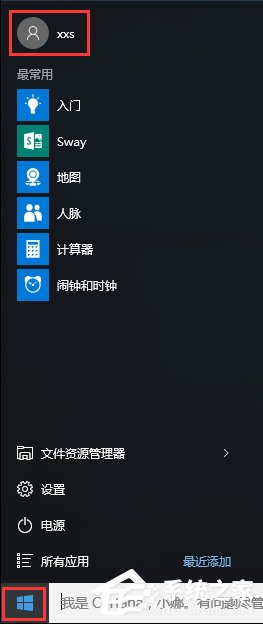 Win10系统下itunes备份文件在哪？