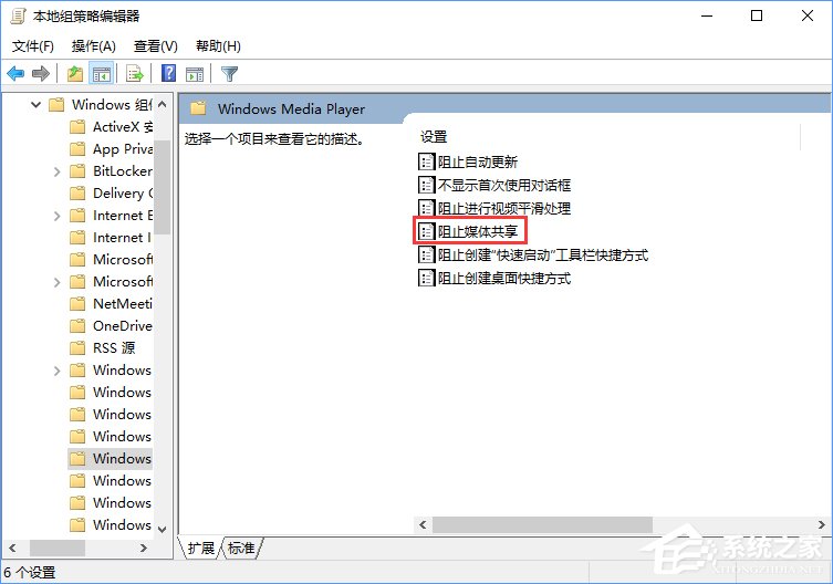 流媒体是什么？Win10启用流媒体的方法