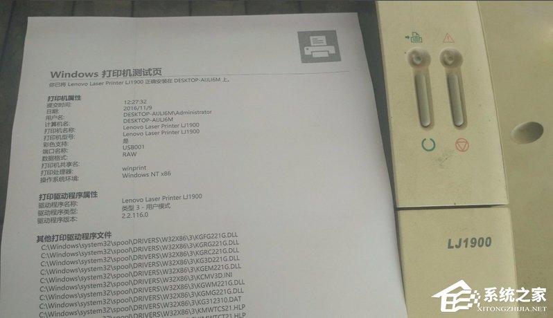 Win10安装联想lj1900打印机的详细方法