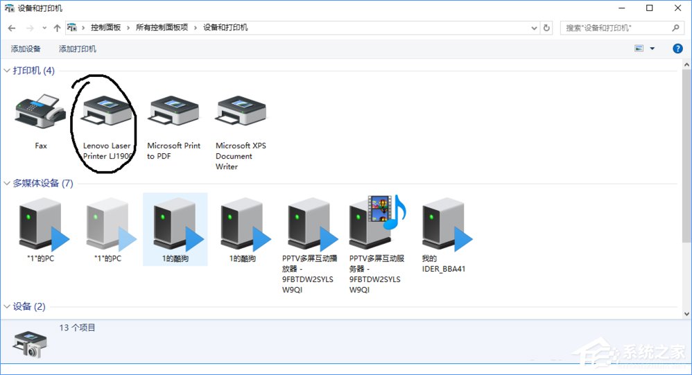 Win10安装联想lj1900打印机的详细方法