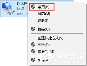 Win10无法上网提示"以太网"没有有效的ip配置如何办？