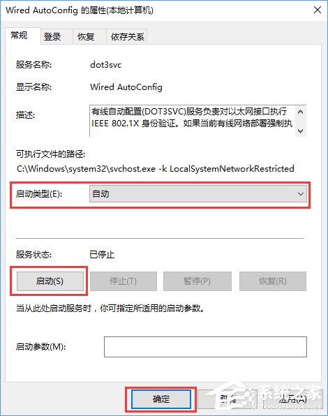 Win10无法上网提示"以太网"没有有效的ip配置如何办？