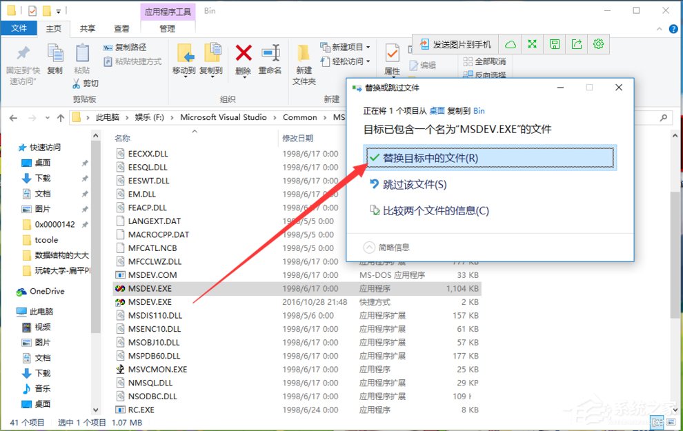 Win10运行不了vc6.0报错“0x0000142”如何办？