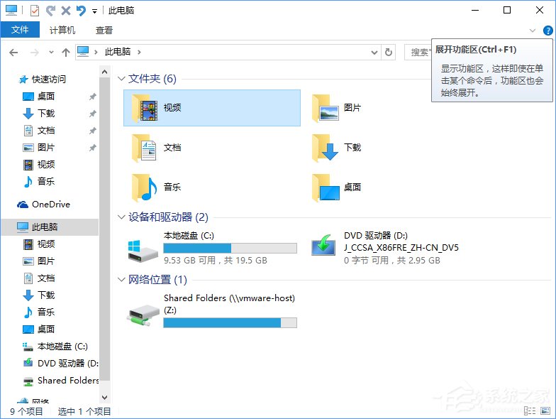 Win10文件资源管理器菜单栏的Robbin功能区不见了如何找回？