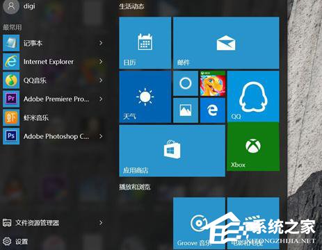 Win10出现错误代码0x80072F8F如何解决？