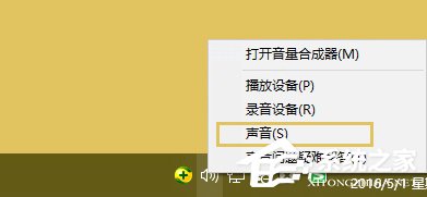 Win10如何把扬声器设为默认播放设备？