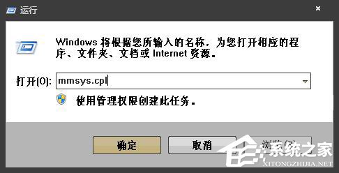 Win10如何把扬声器设为默认播放设备？