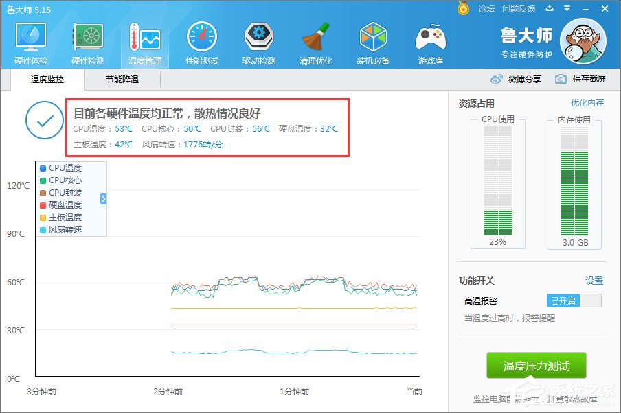 Win10系统如何看cpu温度？Win10系统查看cpu温度的方法