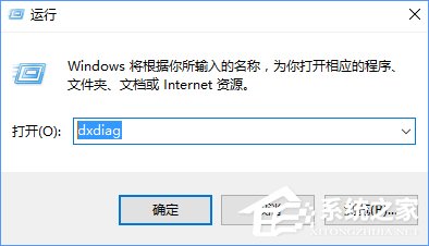 Win10如何查看DX版本？Win10升级DX12的方法