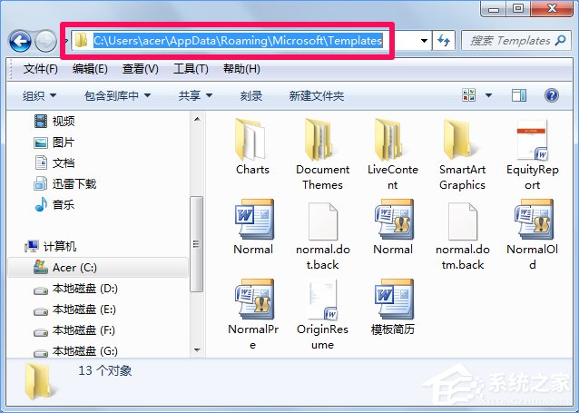 Win10 word模板路径在哪？Win10如何修改word模板路径？