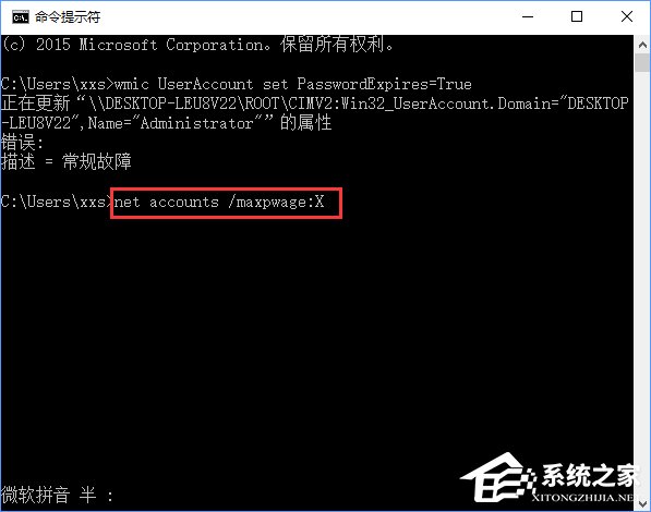 Win10强制用户定期更新密码的操作方法