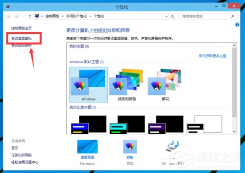 Win10如何在桌面显示我的电脑？