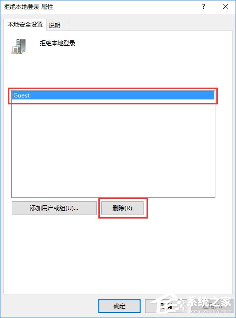 Win10打不开guest账户如何办？