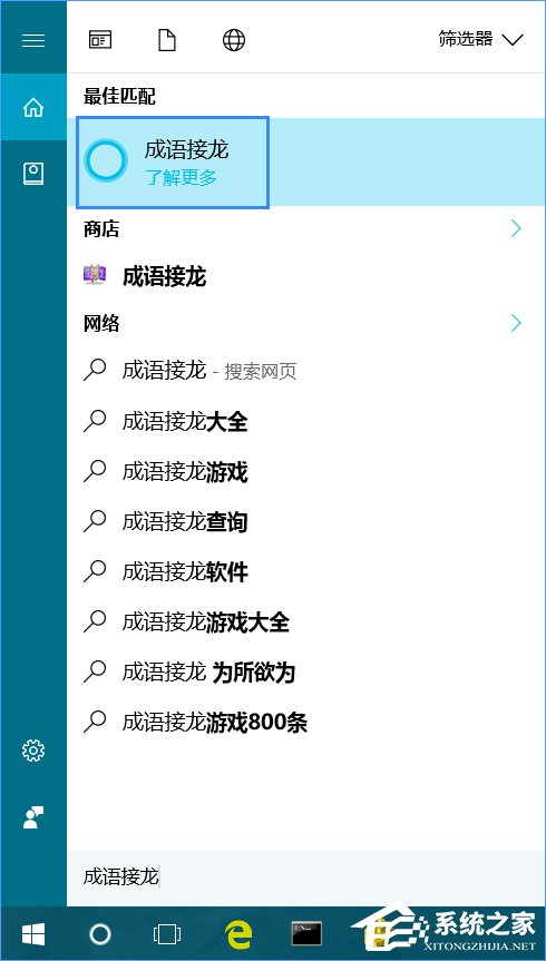 Win10如何跟cortana玩游戏？Win10同小娜玩游戏的方法