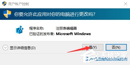 Win10系统如何找回Windows照片查看器？