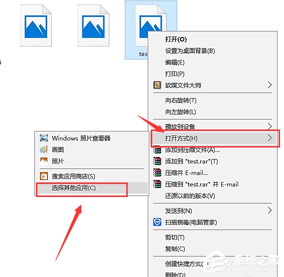 Win10系统如何找回Windows照片查看器？