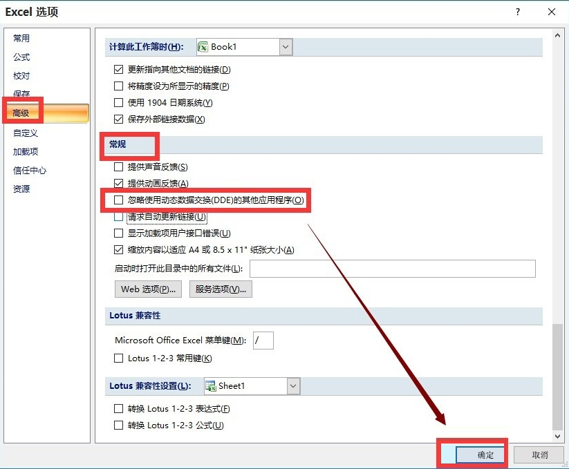 Win10系统Excel打开很慢如何办？