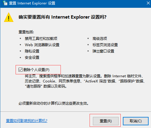 Win10系统IE打开网页显示不全的解决方法