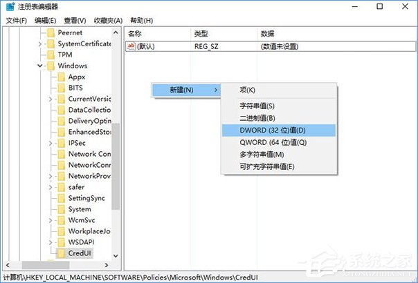 Win10登录密码输入框的明文显示功能如何关闭？