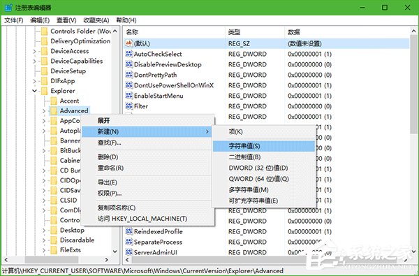 Win10如何禁用“Win+”快捷键？Win10禁用Windows快捷键的方法