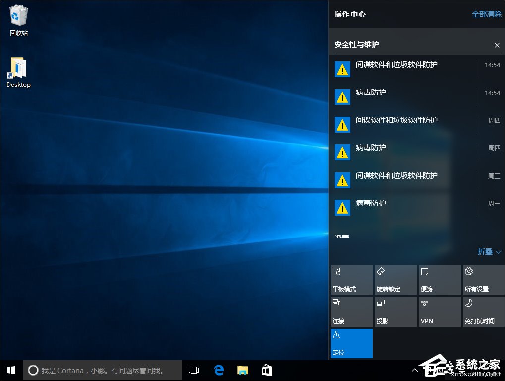 Windows10系统设置操作中心常驻的方法