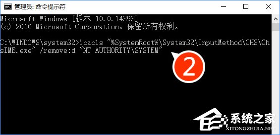 Win10禁止Microsoft IME进程的系统权限后如何回退？