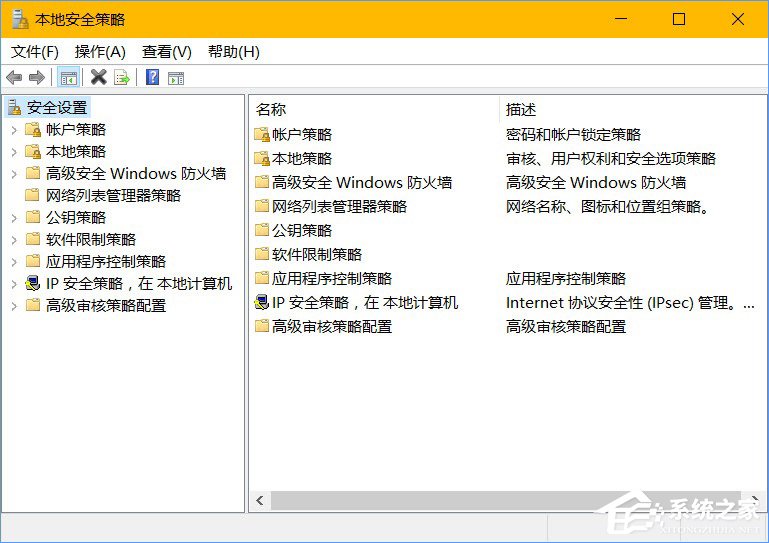 Win10重置组策略编辑器的方法