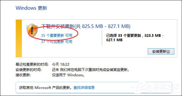 Win7升级Win10提示“微软兼容性检测补丁未安装”如何解决？