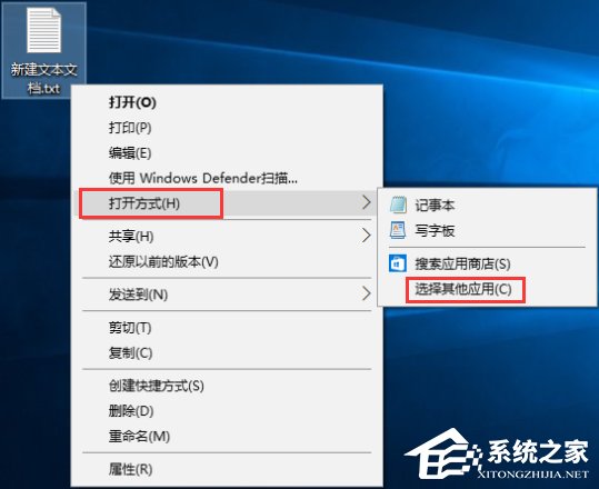 Windows10系统下无法打开TXT文本文档如何办？