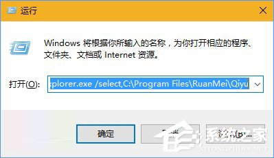 Windows10使用命令参数打开文件资源管理器的方法