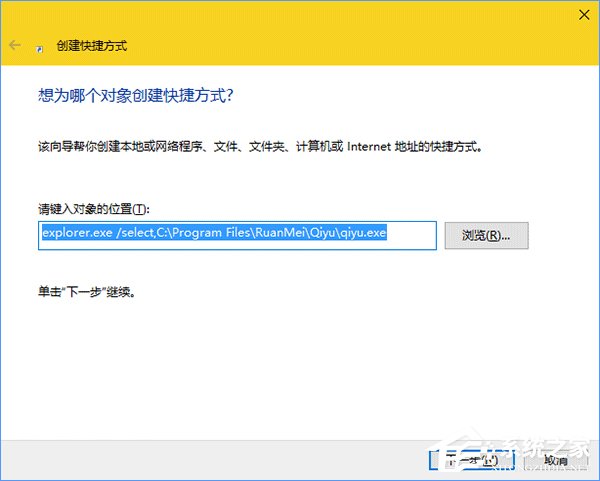 Windows10使用命令参数打开文件资源管理器的方法