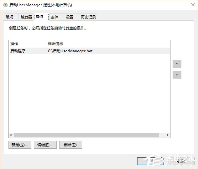 Win10系统UserManager经常被禁用如何解决？