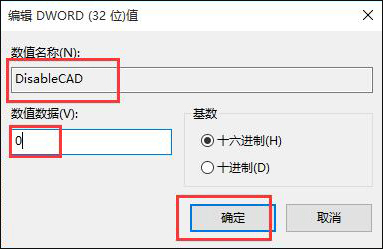 Win10系统如何使用Ctrl+Alt+Delete解锁屏幕？