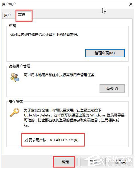 Win10系统如何使用Ctrl+Alt+Delete解锁屏幕？