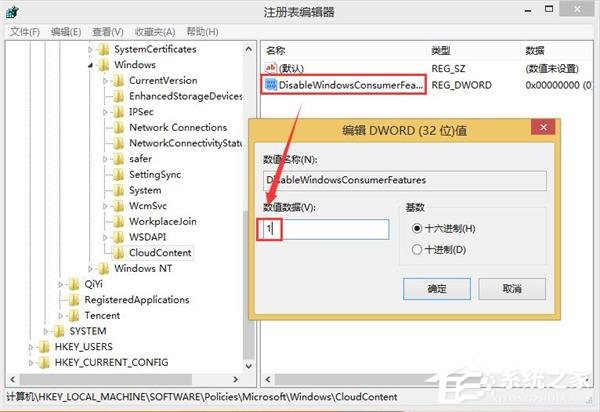 Win10系统总是自动安装游戏如何解决？