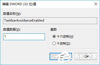 Win10任务栏被屏幕键盘挡住了如何办？