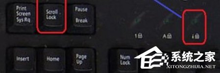 Win7电脑键盘上的scroll lock键有什么用？