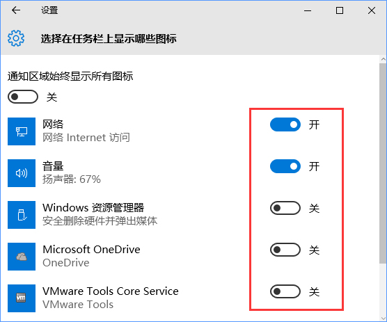 Win10如何自定义任务栏上的程序图标？