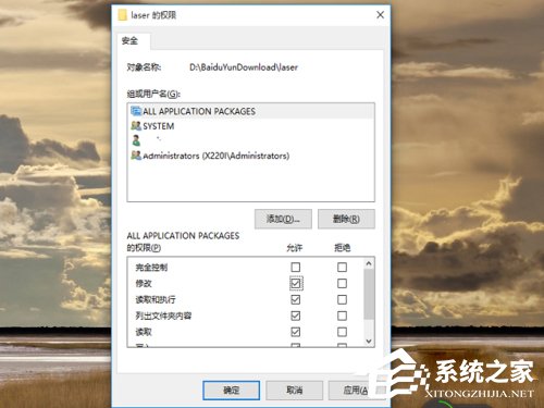 Win10文件删除不了如何办？Win10文件删除不了需要权限如何解决？