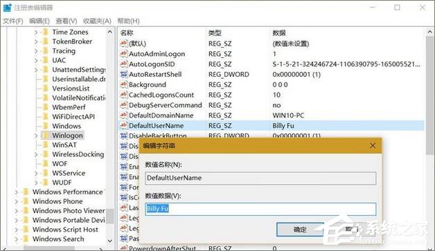 Windows10如何自动登录？Windows10自动登录的设置方法