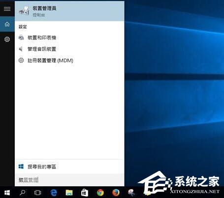 Win10系统用笔记本触摸板失灵如何办？