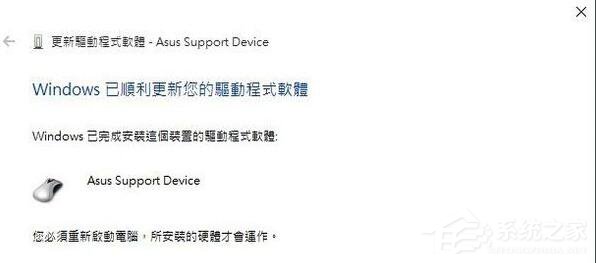 Win10系统用笔记本触摸板失灵如何办？