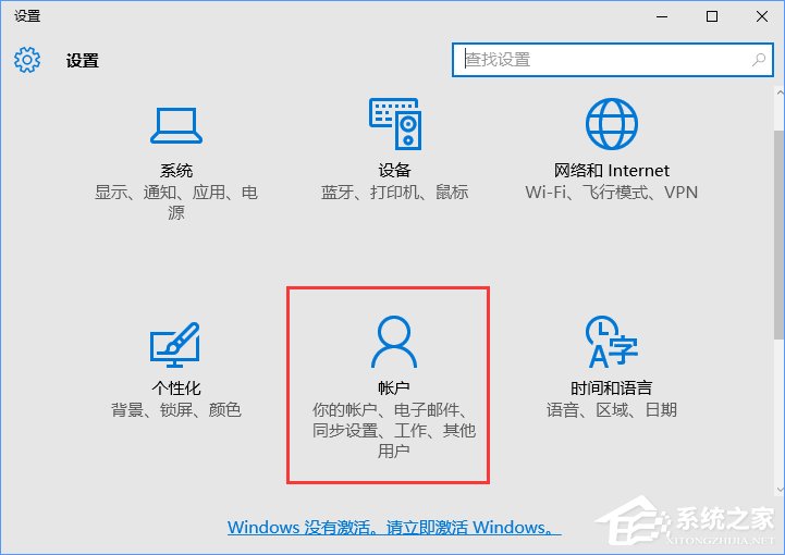 Win10如何添加PIN密码登录？Win10设置PIN密码登录的方法