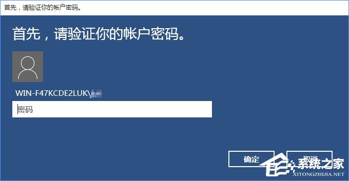 Win10如何添加PIN密码登录？Win10设置PIN密码登录的方法