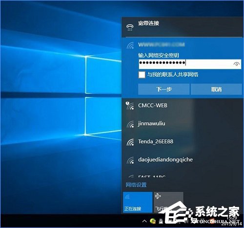 Win10如何忘记网络？Win10设置忘记网络密码的操作方法