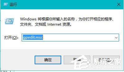 Win10总是提示Windows文件保护如何关闭？