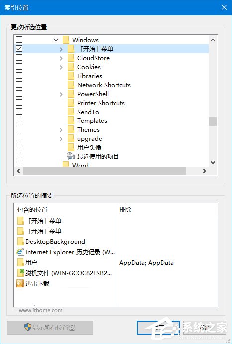 Windows10小娜搜索速度很慢如何办？